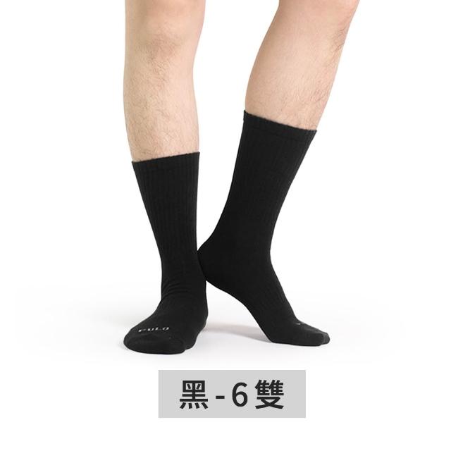 【PULO】6雙組 純色精梳棉長襪(男女襪/中筒襪/學生襪/紳士襪/舒適襪/襪子/運動襪/素色襪/防磨/透氣涼爽)