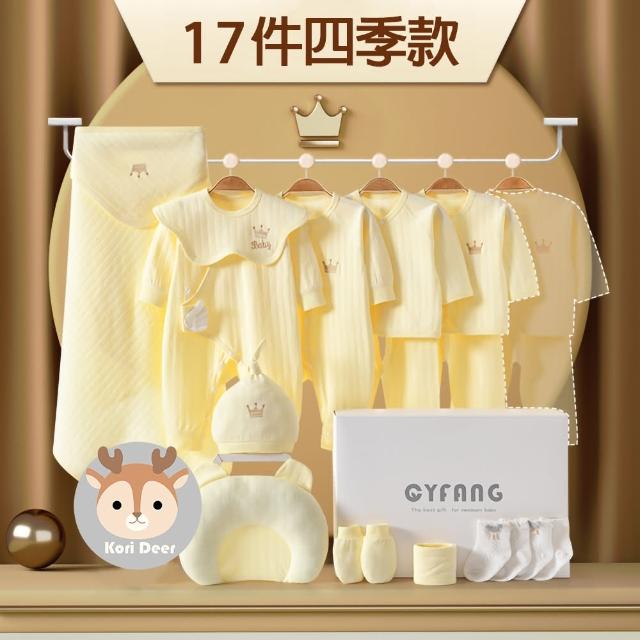 【Kori Deer 可莉鹿】彌月禮盒-新生兒連身衣配件大禮包17件四季款(寶寶蝴蝶衣嬰兒帽襪圍兜防抓手套包巾)