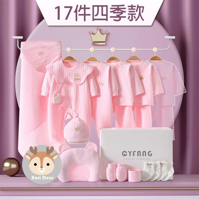 【Kori Deer 可莉鹿】彌月禮盒-新生兒連身衣配件大禮包17件四季款(寶寶蝴蝶衣嬰兒帽襪圍兜防抓手套包巾)