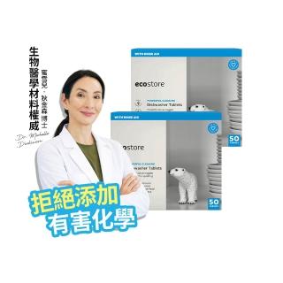 【ecostore 宜可誠】洗碗機全效洗碗錠-純淨無香100錠(零添加/無香精色素/寶寶家庭/紐西蘭永續品牌銷售No.1)