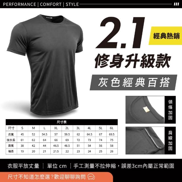 【GODSON】台灣製造 升級款 男女吸濕排汗衫 短袖 排汗短袖(素T 永久排汗紗)