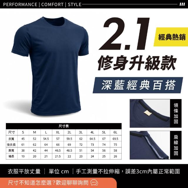 【GODSON】台灣製造 升級款 男女吸濕排汗衫 短袖 排汗短袖(素T 永久排汗紗)