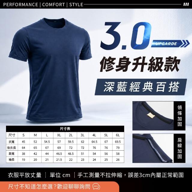 【GODSON】台灣製造 升級款 男女吸濕排汗衫 短袖 排汗短袖(素T 永久排汗紗)