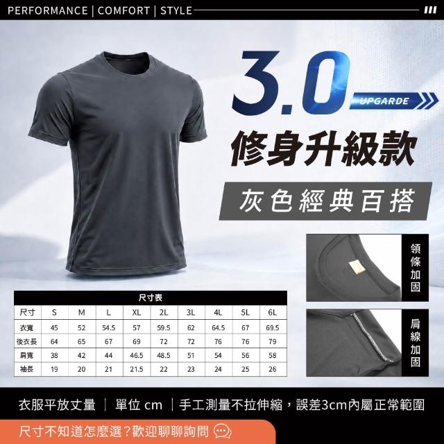 【GODSON】台灣製造 升級款 男女吸濕排汗衫 短袖 排汗短袖(素T 永久排汗紗)