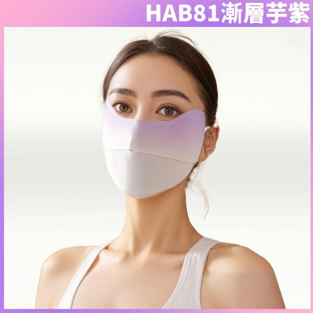 【I.Dear】春夏戶面部加寬防曬冰絲涼感透氣炫彩口罩面罩(8色)