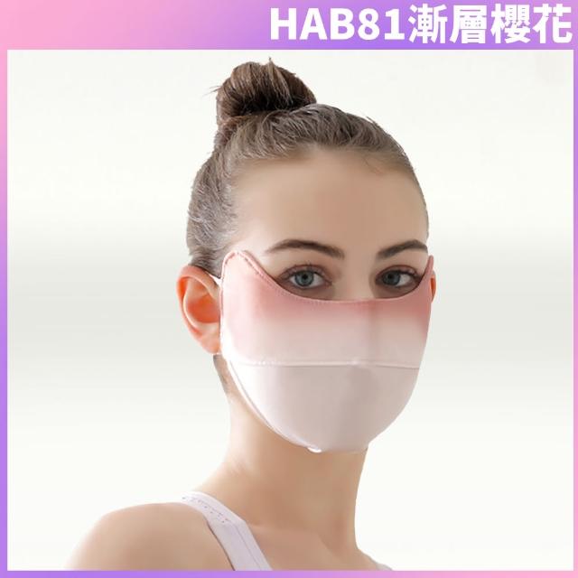 【I.Dear】春夏戶面部加寬防曬冰絲涼感透氣炫彩口罩面罩(8色)