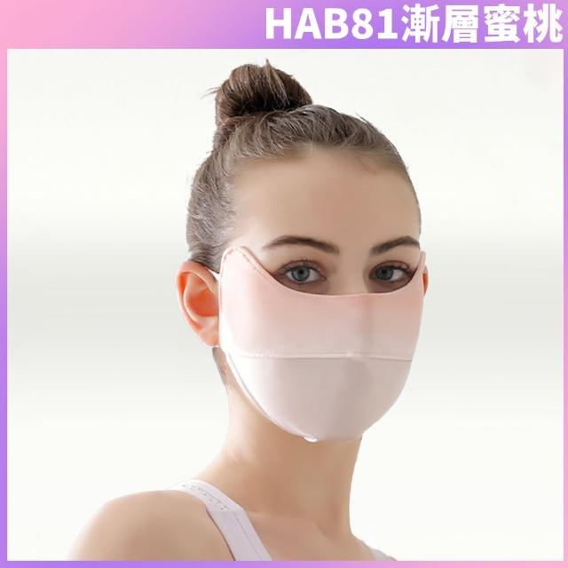 【I.Dear】春夏戶面部加寬防曬冰絲涼感透氣炫彩口罩面罩(8色)