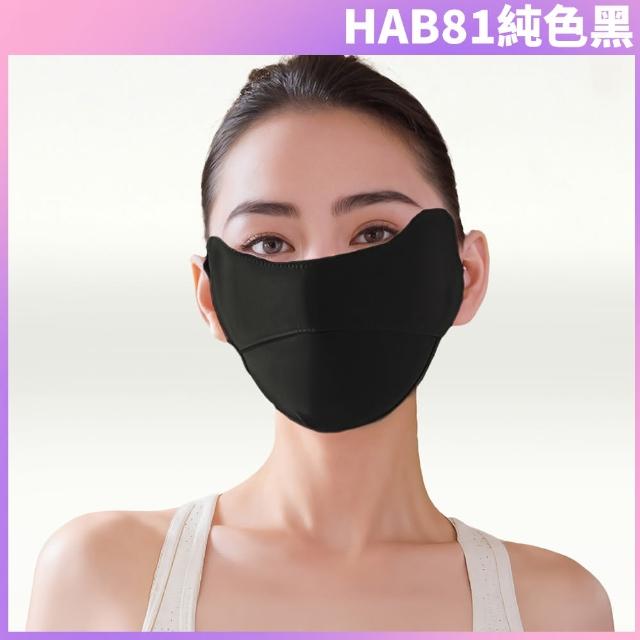 【I.Dear】春夏戶面部加寬防曬冰絲涼感透氣炫彩口罩面罩(8色)