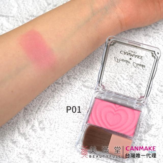 【CANMAKE】新巧麗腮紅組(珠光腮紅)