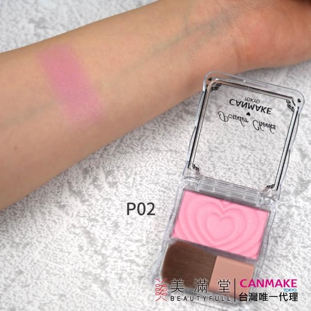 【CANMAKE】新巧麗腮紅組(珠光腮紅)