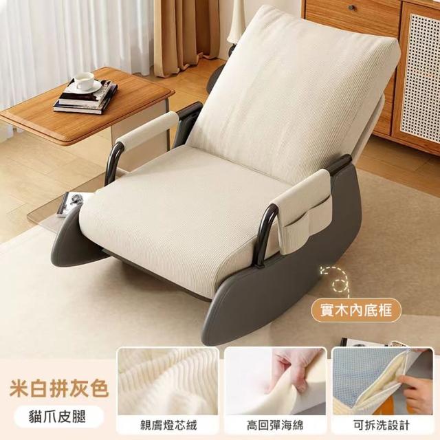 【YouPin】懶骨頭老人久坐舒適躺椅傢用懶人搖搖椅(休閒椅/懶骨頭/躺椅/搖椅)
