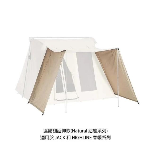 【Springbar 春帳】遮陽棚延伸款 前庭左右兩側掛布