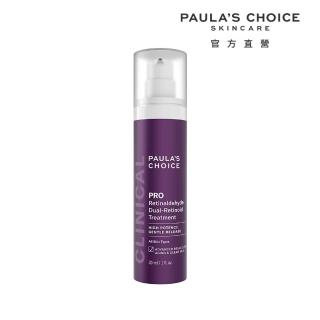 【PAULA’S CHOICE 寶拉珍選】高效A醛PRO新生精華30ml(抗老/抗皺/逆齡/撫紋)