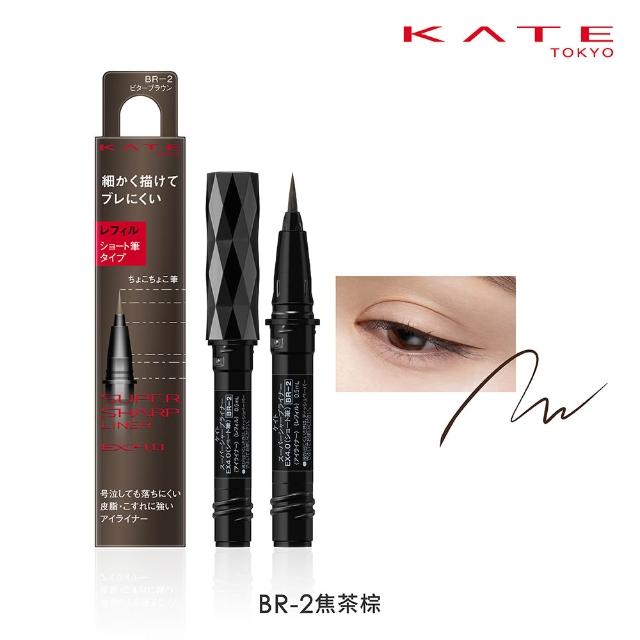 【KATE 凱婷】進化版持色眼線液筆EX4.0補充芯(防水抗汗、高持色)