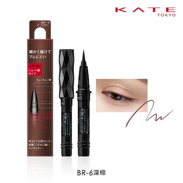 【KATE 凱婷】進化版持色眼線液筆EX4.0補充芯(防水抗汗、高持色)