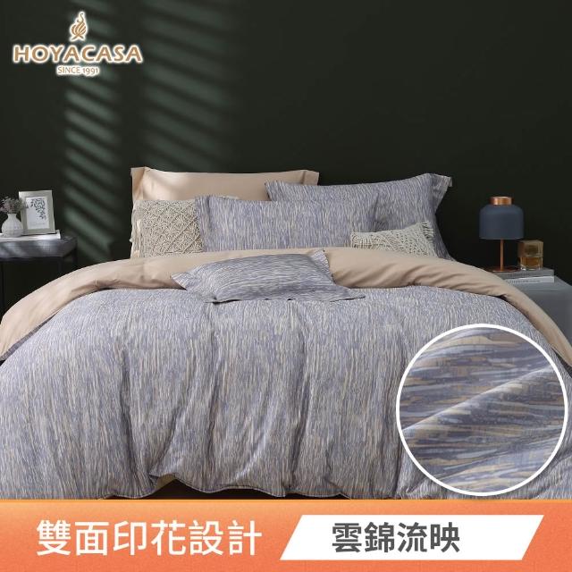 【HOYACASA  禾雅寢具】抗菌沐光長絨棉兩用被床包組雙人/加大-多款任選(300織)
