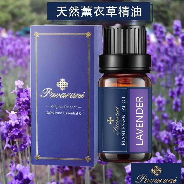 【Pavaruni】美國精油50種香味10ml(植物精油 香薰薰衣草精油 玫瑰精油 檀香 雪松 佛手柑 茶樹)