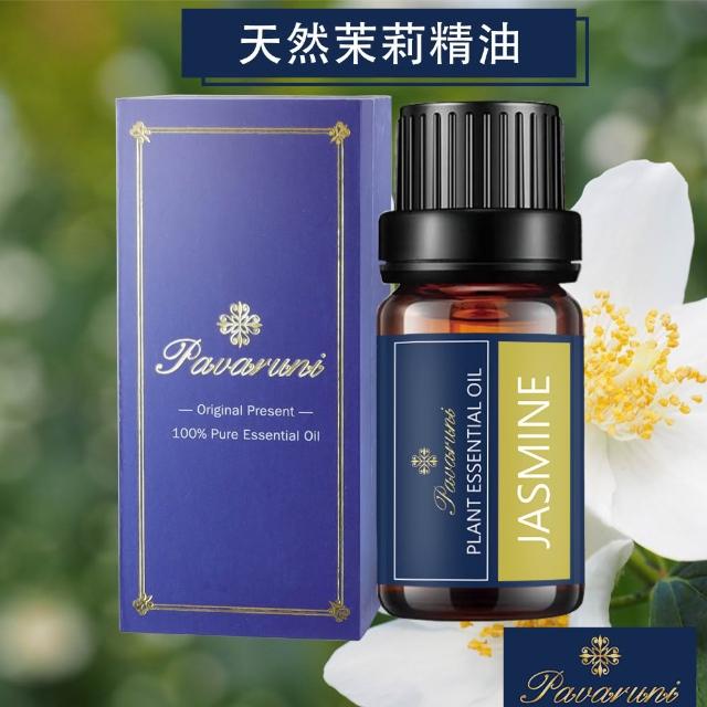 【Pavaruni】美國精油50種香味10ml(植物精油 香薰薰衣草精油 玫瑰精油 檀香 雪松 佛手柑 茶樹)