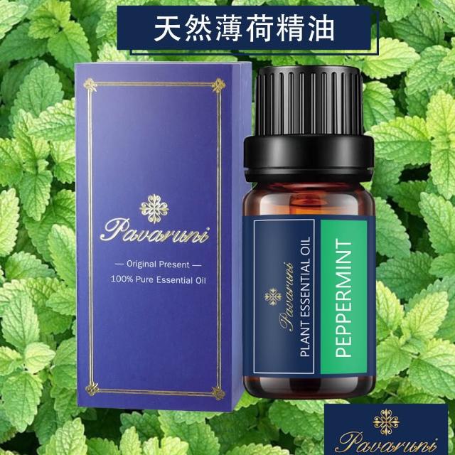 【Pavaruni】美國精油50種香味10ml(植物精油 香薰薰衣草精油 玫瑰精油 檀香 雪松 佛手柑 茶樹)