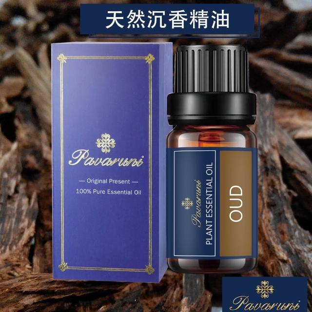 【Pavaruni】美國精油50種香味10ml(植物精油 香薰薰衣草精油 玫瑰精油 檀香 雪松 佛手柑 茶樹)