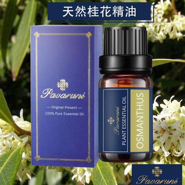 【Pavaruni】美國精油50種香味10ml(植物精油 香薰薰衣草精油 玫瑰精油 檀香 雪松 佛手柑 茶樹)