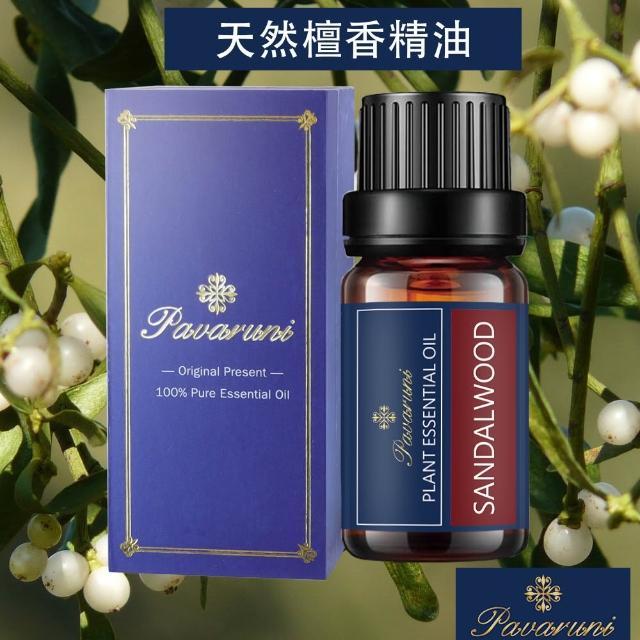 【Pavaruni】美國精油50種香味10ml(植物精油 香薰薰衣草精油 玫瑰精油 檀香 雪松 佛手柑 茶樹)