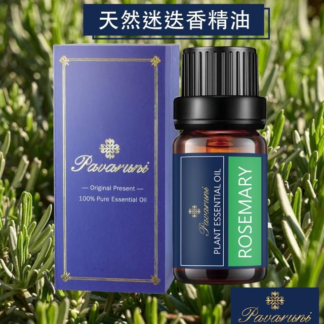 【Pavaruni】美國精油50種香味10ml(植物精油 香薰薰衣草精油 玫瑰精油 檀香 雪松 佛手柑 茶樹)