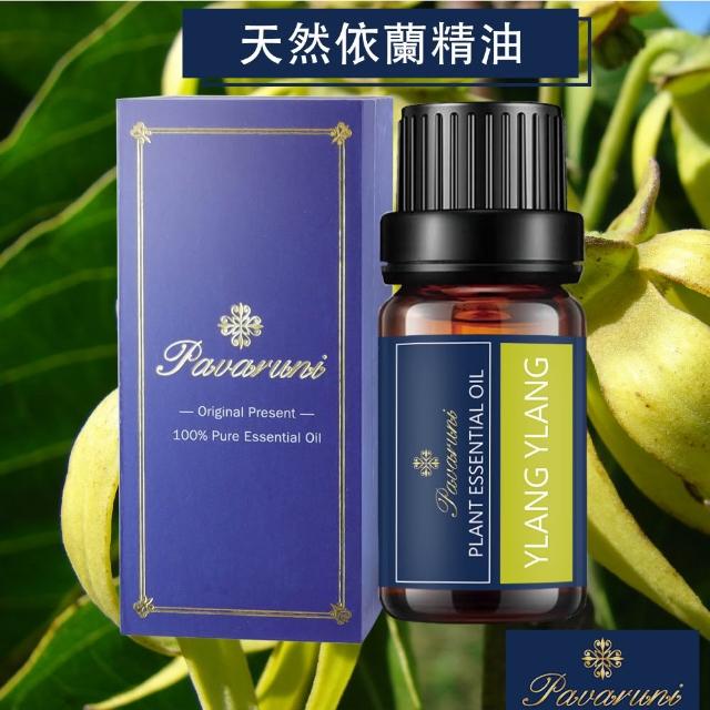 【Pavaruni】美國精油50種香味10ml(植物精油 香薰薰衣草精油 玫瑰精油 檀香 雪松 佛手柑 茶樹)
