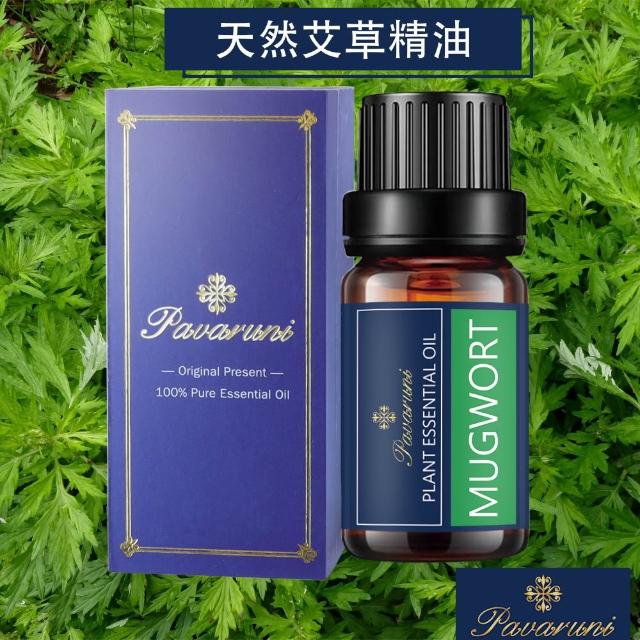 【Pavaruni】美國精油50種香味10ml(植物精油 香薰薰衣草精油 玫瑰精油 檀香 雪松 佛手柑 茶樹)