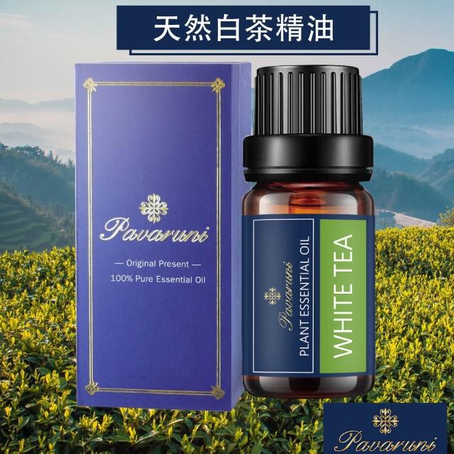 【Pavaruni】美國精油50種香味10ml(植物精油 香薰薰衣草精油 玫瑰精油 檀香 雪松 佛手柑 茶樹)