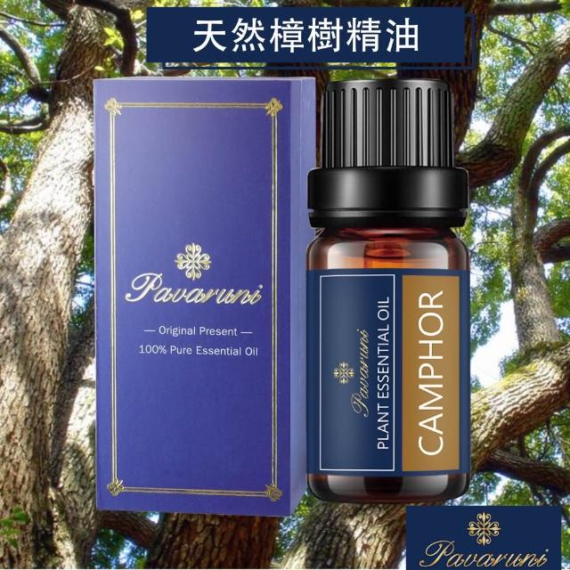 【Pavaruni】美國精油50種香味10ml(植物精油 香薰薰衣草精油 玫瑰精油 檀香 雪松 佛手柑 茶樹)