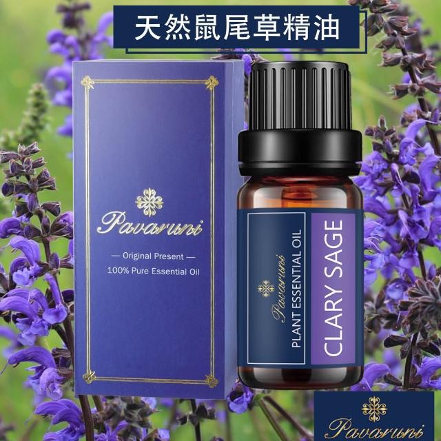 【Pavaruni】美國精油50種香味10ml(植物精油 香薰薰衣草精油 玫瑰精油 檀香 雪松 佛手柑 茶樹)