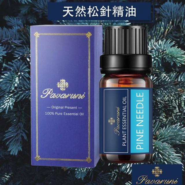 【Pavaruni】美國精油50種香味10ml(植物精油 香薰薰衣草精油 玫瑰精油 檀香 雪松 佛手柑 茶樹)