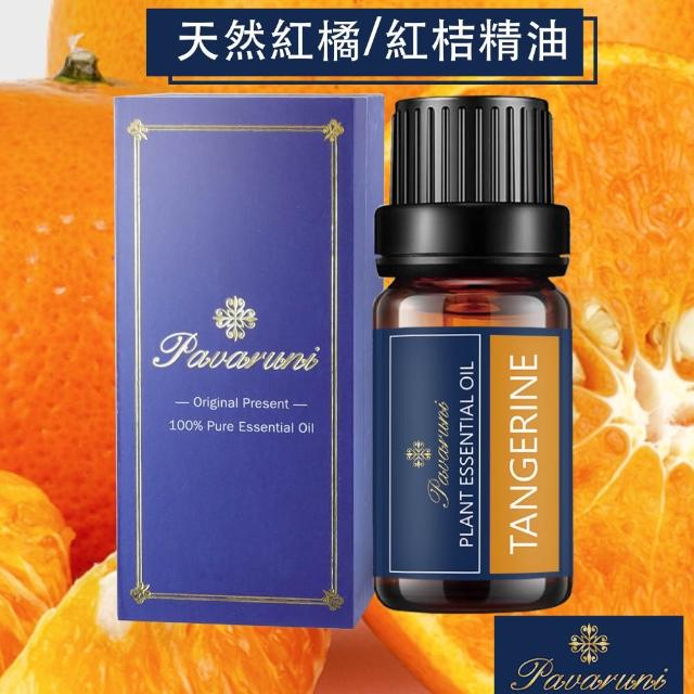 【Pavaruni】美國精油50種香味10ml(植物精油 香薰薰衣草精油 玫瑰精油 檀香 雪松 佛手柑 茶樹)