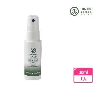 寵物天然乾洗噴霧 新升級！隨身瓶2.0 30ml 日本檜木活萃液(組合用)