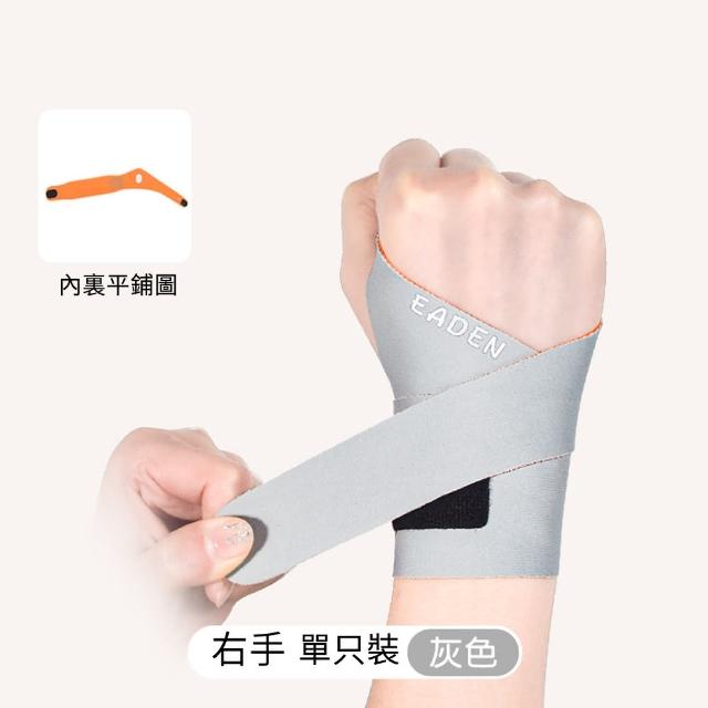 【MUAN】超薄透氣加壓護腕帶1入(運動護腕/手腕腱鞘護具/滑鼠手媽媽手防護/透氣護手套)