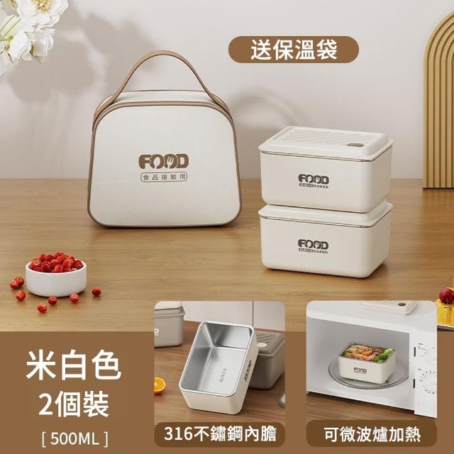 【MUAN】316不鏽鋼加熱飯盒2入組 密封防漏小方盒 保溫便當盒 保鮮盒(附贈保鮮袋)