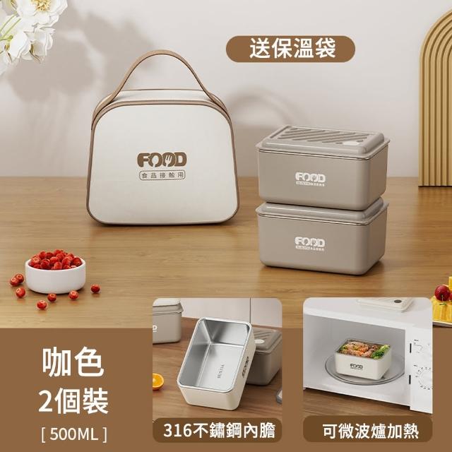 【MUAN】316不鏽鋼加熱飯盒2入組 密封防漏小方盒 保溫便當盒 保鮮盒(附贈保鮮袋)