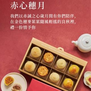 【養心茶樓】繁花映月禮盒
