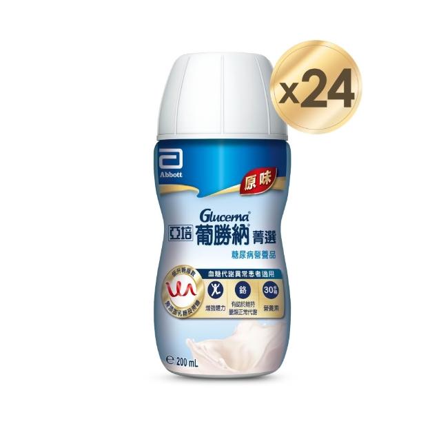 即期品【亞培】任選-葡勝納菁選即飲糖尿病營養品-原味+纖維/香草口味 200ml x24入