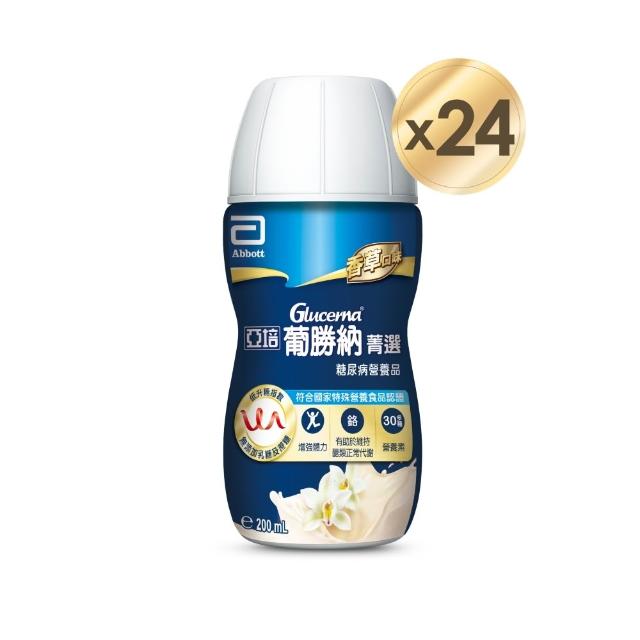 即期品【亞培】任選-葡勝納菁選即飲糖尿病營養品-原味+纖維/香草口味 200ml x24入