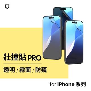 【RHINOSHIELD 犀牛盾】加購品 iPhone系列 壯撞貼PRO 抗藍光螢幕保護貼透明/霧面/防窺-附貼膜輔助工具