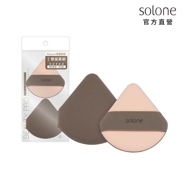 【Solone】雙面慕斯氣墊粉撲2入(3款可選)