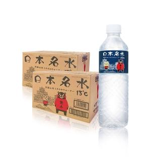 【JKKWATER】日本名水13°C 進口礦泉水 600mlx2箱