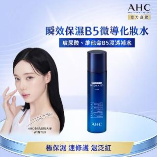 【AHC】瞬效B5微導保濕化妝水140ml(B5/玻尿酸/保濕)