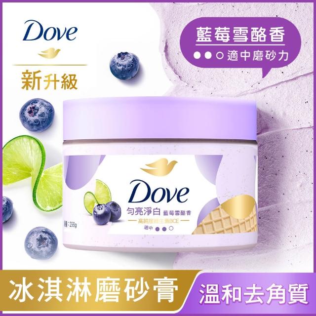 【Dove 多芬】去角質冰淇淋身體磨砂膏4入(薰衣草/櫻花/藍莓/石榴/櫻花/楓糖餅乾/奇異果籽和蘆薈)