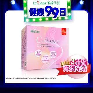 【Endear 穎達生技】光潤膠原蛋白 30包x1入(日德韓三大專利膠原)