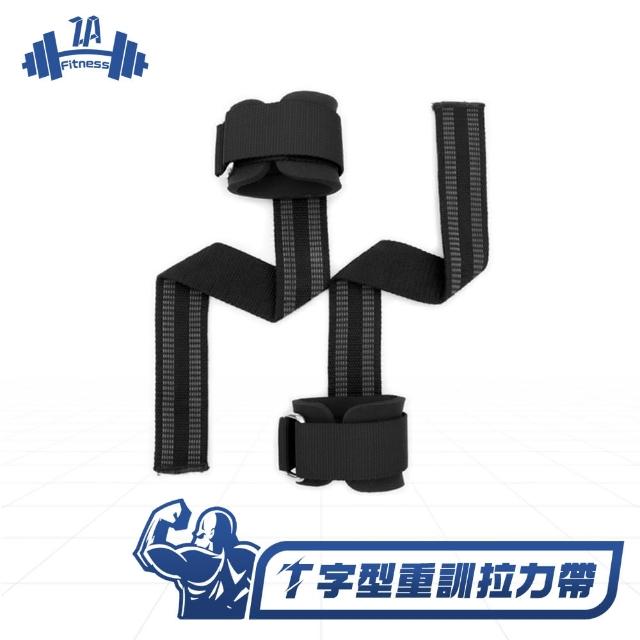 【ZA 喆安 Fitness】重量訓練T字款傳統拉力帶(健身/啞鈴/硬舉/拉背/護腕)