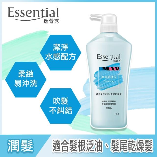 【Essential 逸萱秀】瞬效修護/鎖水潔淨系列 潤髮乳700mlx2入組(多款任選)