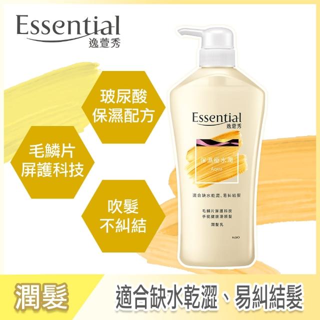 【Essential 逸萱秀】瞬效修護/鎖水潔淨系列 潤髮乳700mlx2入組(多款任選)